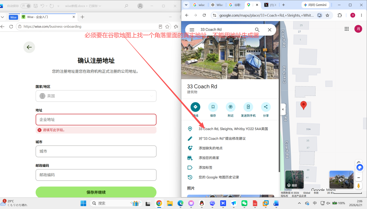 教程截图