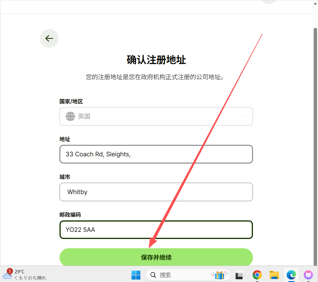 教程截图
